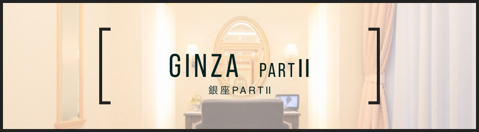 ginza  PARTⅡ