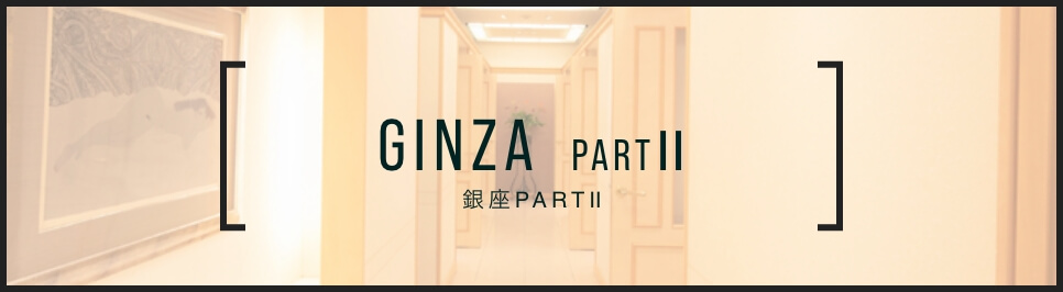 ginza  PARTⅡ