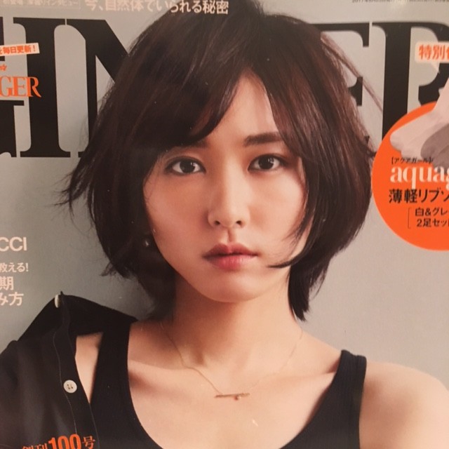 新垣結衣スタイル