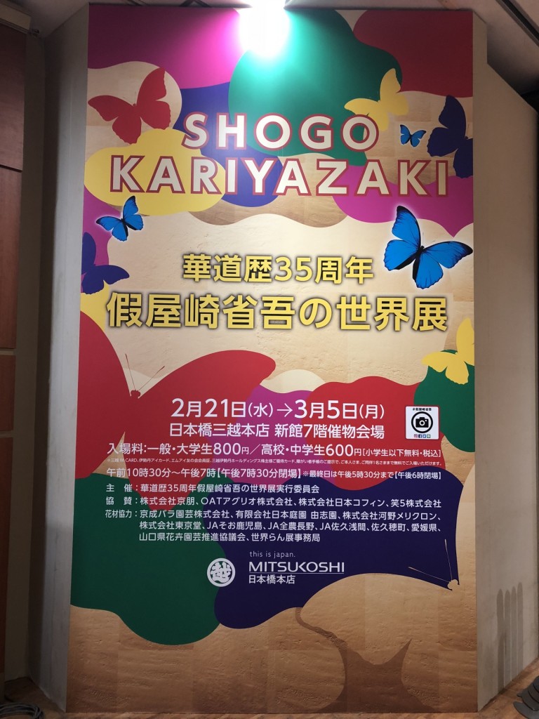 看板ー展覧会