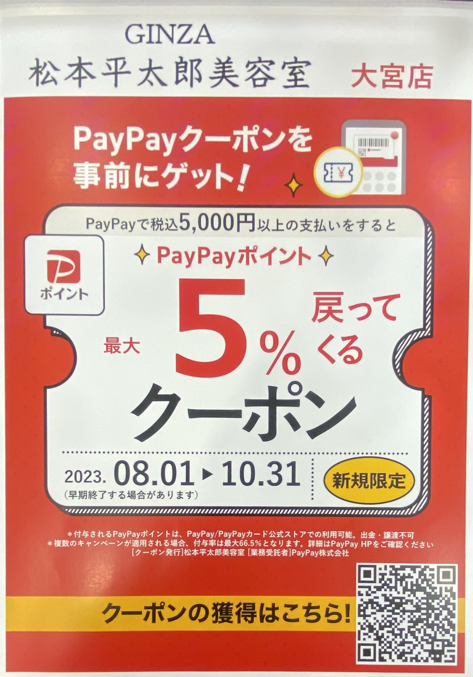 PayPay